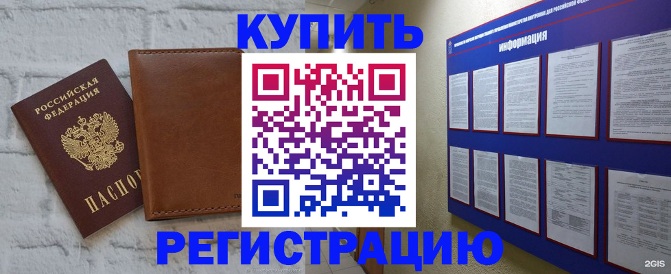найти адрес прописки в Электростали
