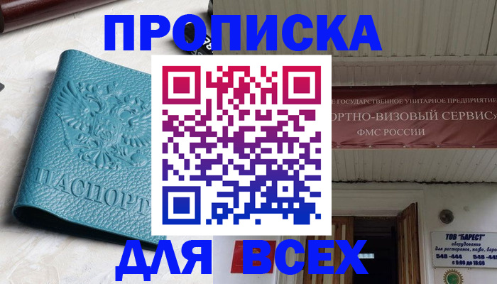 прописка иностранных граждан в Электростали